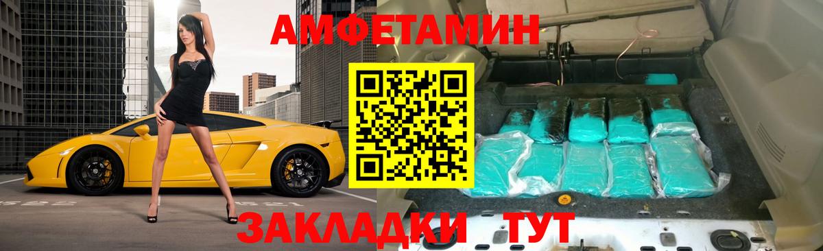 Амфетамин Premium Бийск