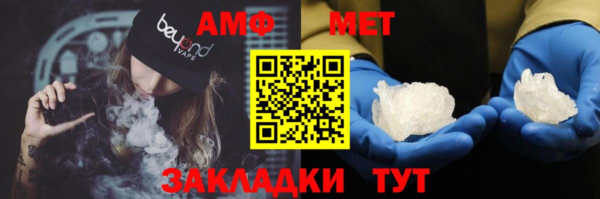 АМФЕТАМИН VHQ  даркнет официальный сайт  Бийск  Вход с VPN  АМФ 