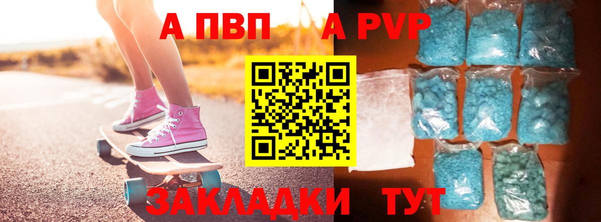 Бийск  Alfa_PVP VHQ  Альфа ПВП  Alpha-PVP мука  Вход с VPN  Alpha PVP СК КРИС 