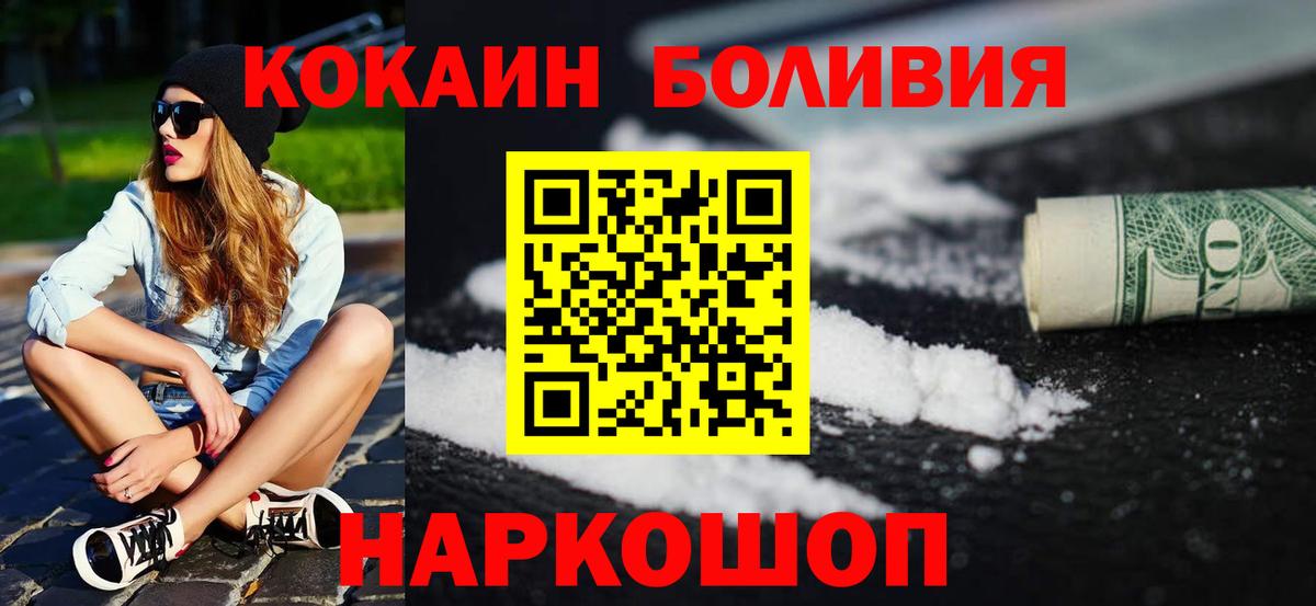 Бийск  Cocaine Fish Scale  Cocaine Fish Scale  Вход с VPN 