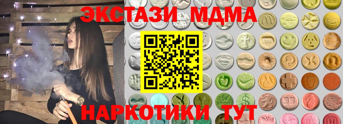 ЭКСТАЗИ таблы Бийск