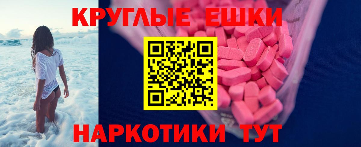 Бийск  ЭКСТАЗИ TESLA  Ecstasy  Ecstasy диски  Вход с VPN 