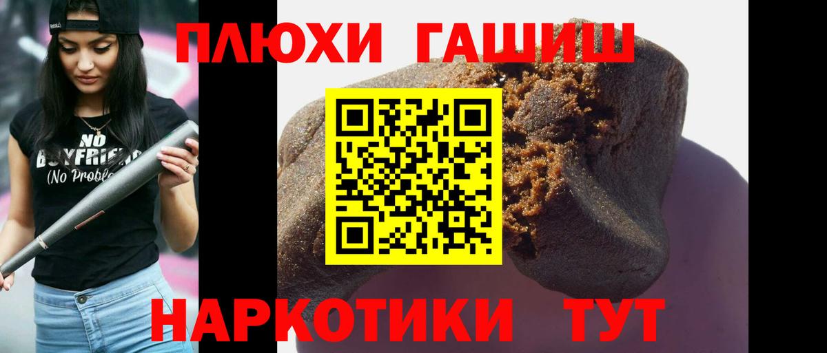Бийск  ГАШИШ  ГАШИШ ice o lator  Вход с VPN  ГАШИШ гарик 
