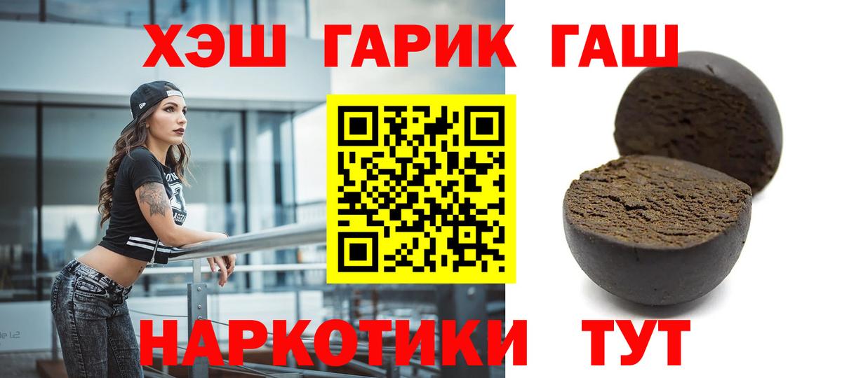 ГАШ Cannabis Бийск