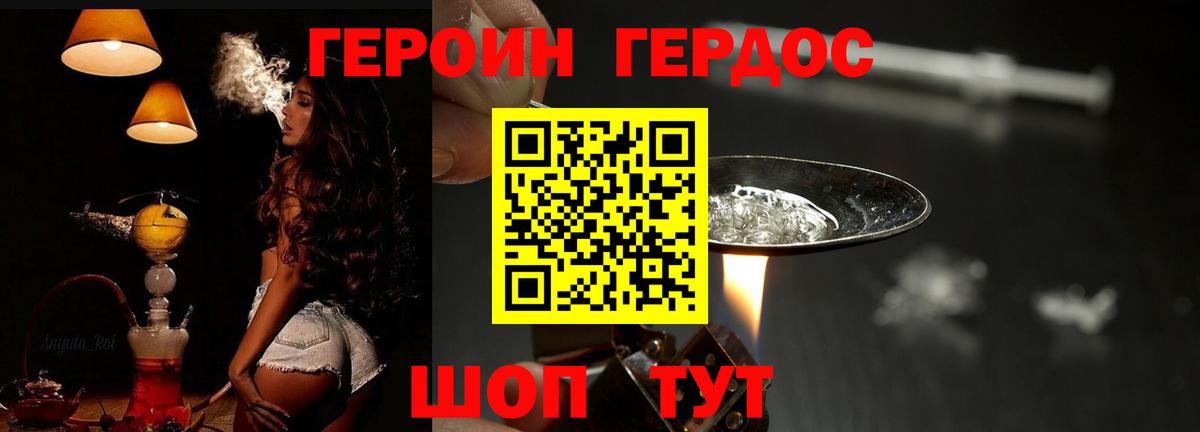 ГЕРОИН гречка Бийск