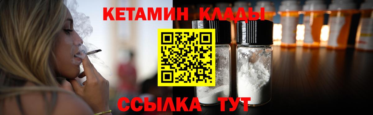 Бийск  КЕТАМИН ketamine  Вход с VPN 