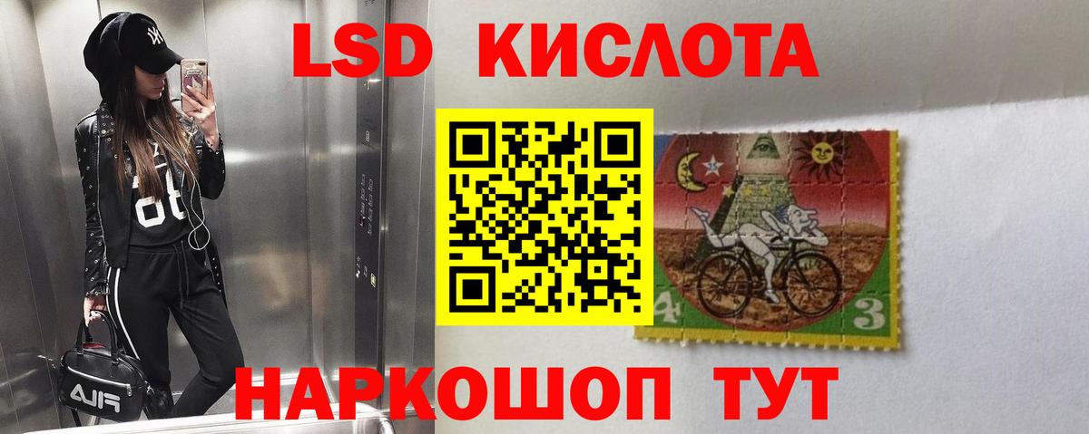 LSD-25 экстази ecstasy  Вход с VPN  Бийск 