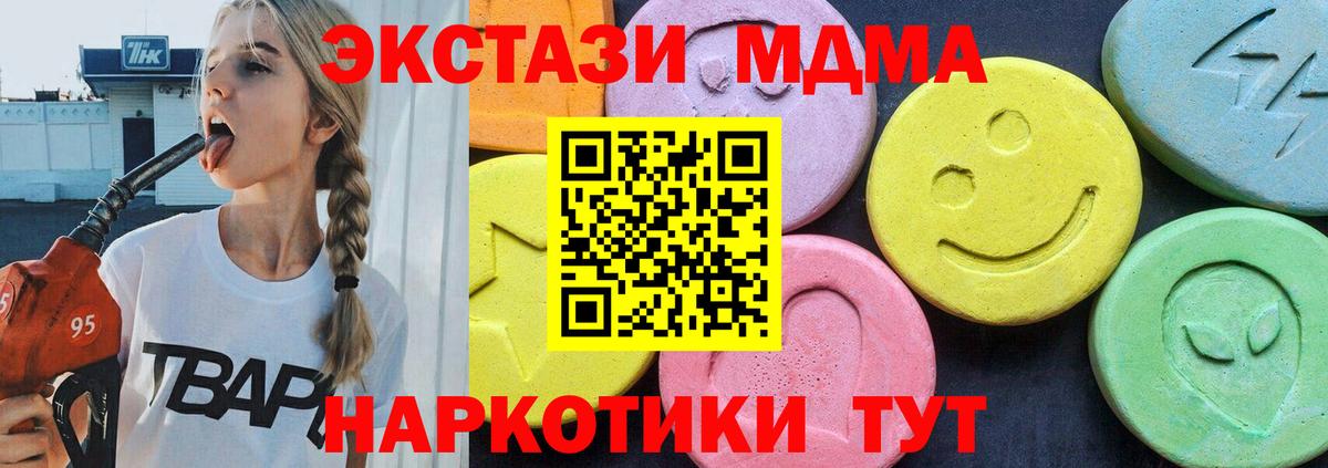 МДМА Molly  Вход с VPN  МДМА  Бийск 