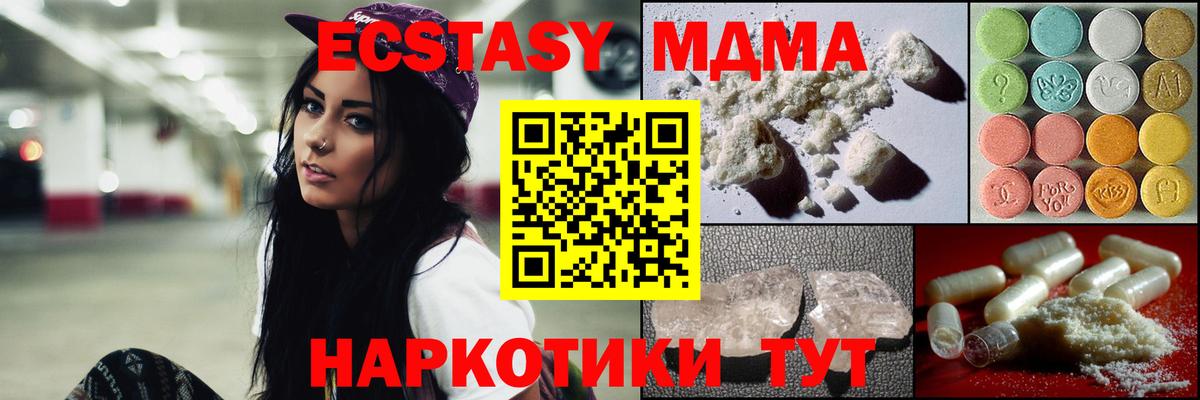 MDMA молли Бийск