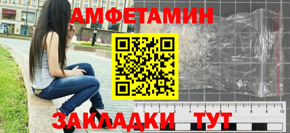 Первитин мет  Вход с VPN  Бийск  Первитин мет 