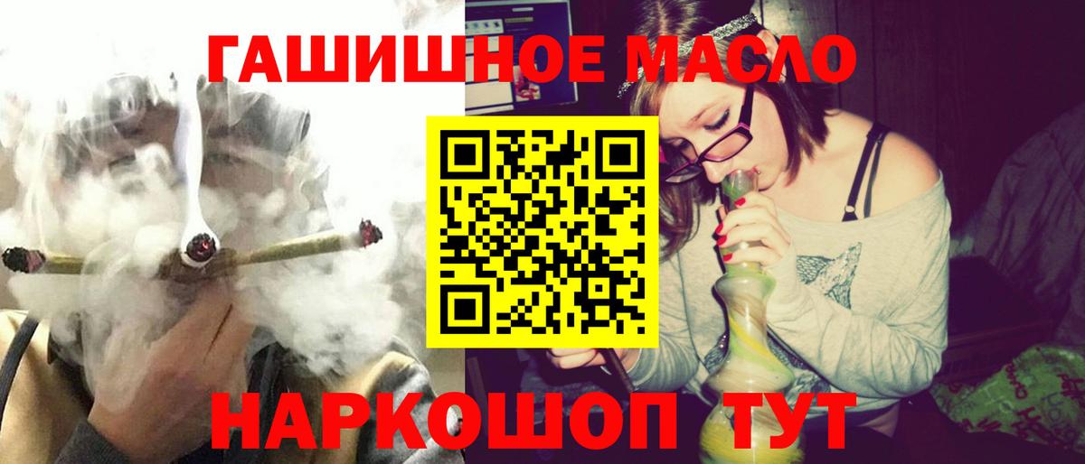 Дистиллят ТГК вейп Бийск