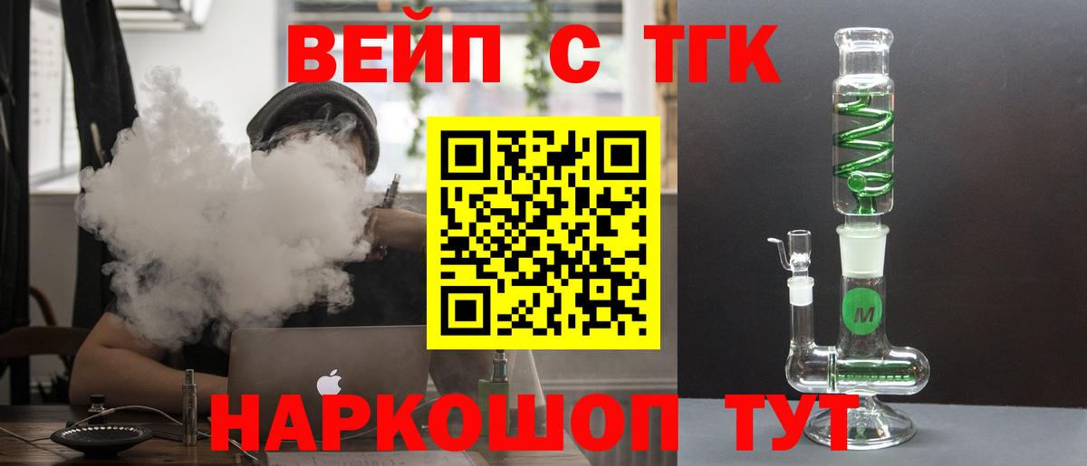 Бийск  где купить наркоту  Вход с VPN  ТГК концентрат 