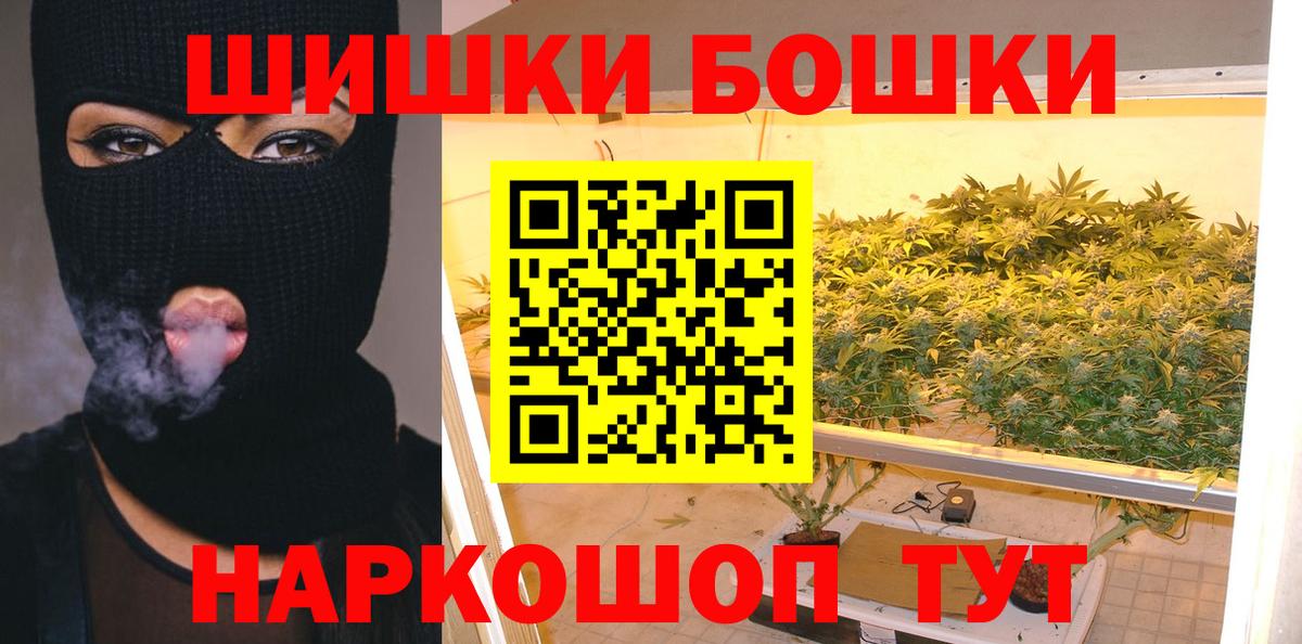 Конопля Bruce Banner Бийск