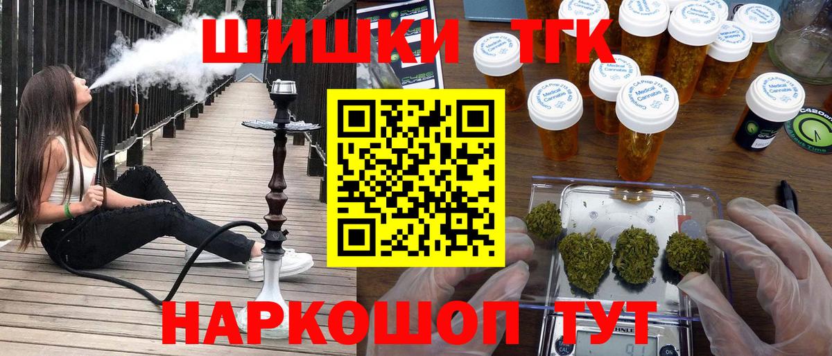 МАРИХУАНА планчик  МАРИХУАНА VHQ  Вход с VPN  Бийск 